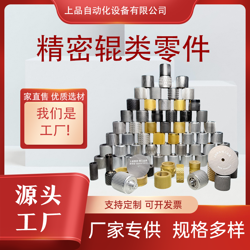 定制精密辊 高精度工业辊筒 按图加工非标精密滚轮